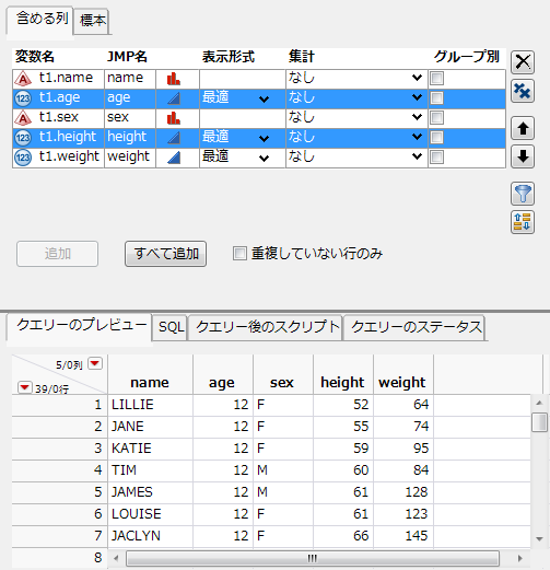 「Order By」列の選択