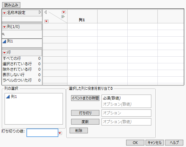 「データの指定」ウィンドウ