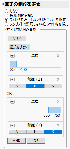 制約の定義