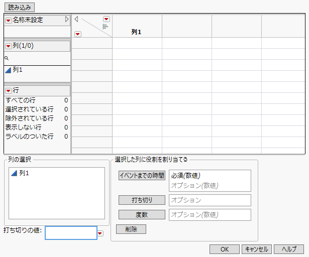 「データの指定」ウィンドウ