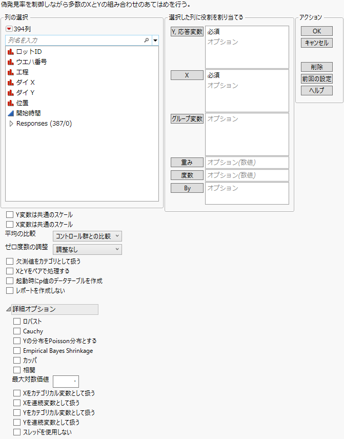 「応答のスクリーニング」起動ウィンドウ