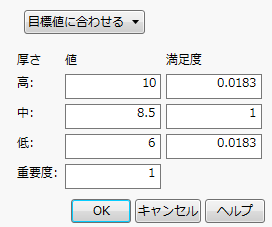 「厚さ」の「応答目標」ウィンドウ