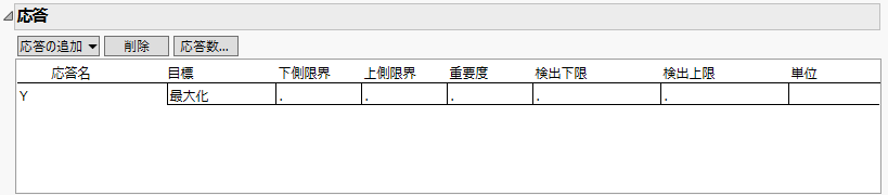 「応答」アウトライン