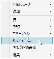 グラフィック用の右クリックメニュー