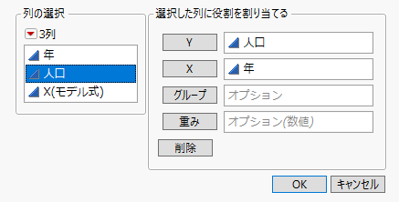 役割の選択