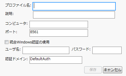 メタデータサーバープロファイルの作成または変更