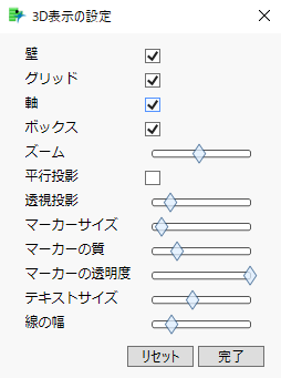 OpenGL表示設定