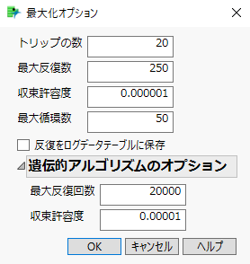 「最大化オプション」ウィンドウ