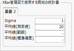 統計量の指定の例