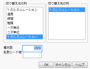 「シミュレーション」ウィンドウ