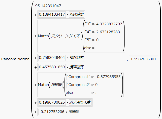 シミュレーション計算式