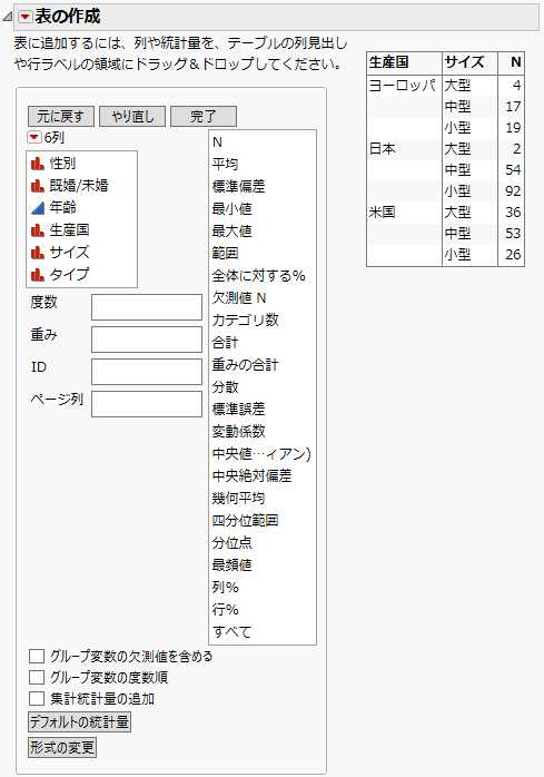 「生産国」と「サイズ」を表に追加