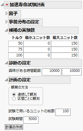 入力後の「診断の設定」と「計画の設定」