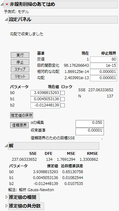 「非線形回帰のあてはめ」設定パネルの初期パラメータ値