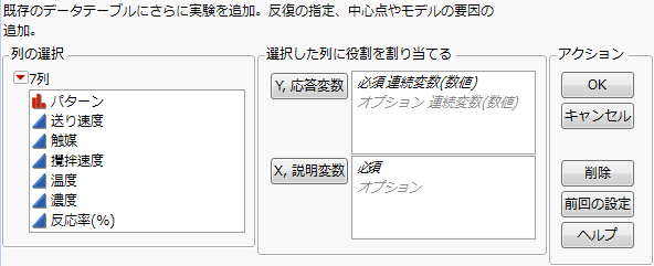 「拡張計画」起動ウィンドウ