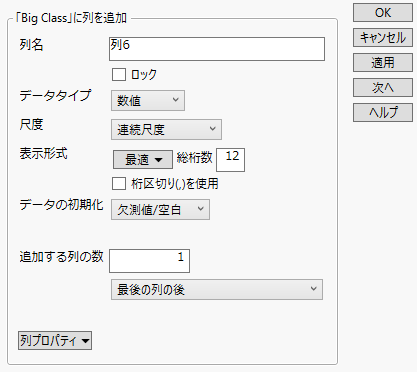 列情報ウィンドウ