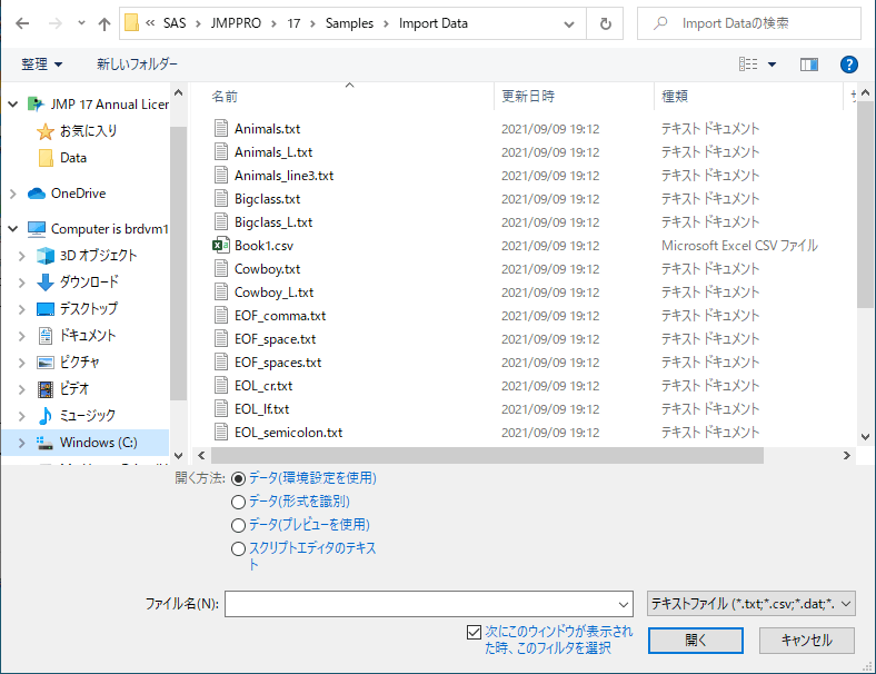 テキストファイルの読み込み