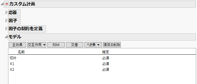 「モデル」セクション