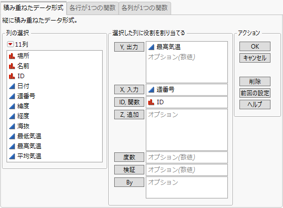 「関数データエクスプローラ」起動ウィンドウ