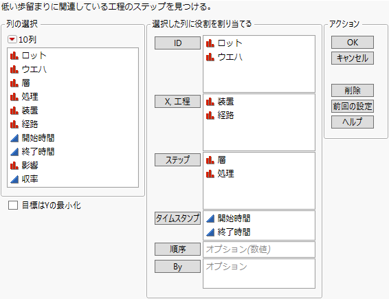 「工程履歴エクスプローラ」の起動