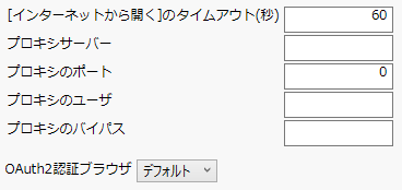 インターネットオプション