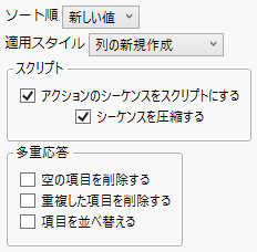 ［再コード化］の環境設定