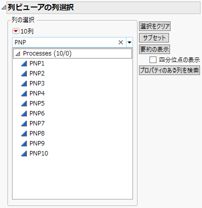 名前で列を絞り込む