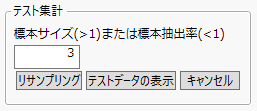 テスト集計パネル