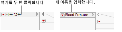 Changing the Data Table Name