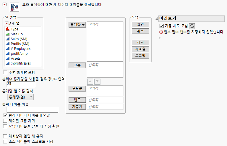 Completed Summary Window