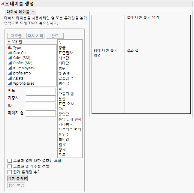 Tabulate Workspace