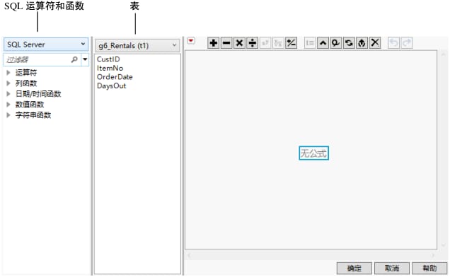 Computed Column Window with Formula Editor