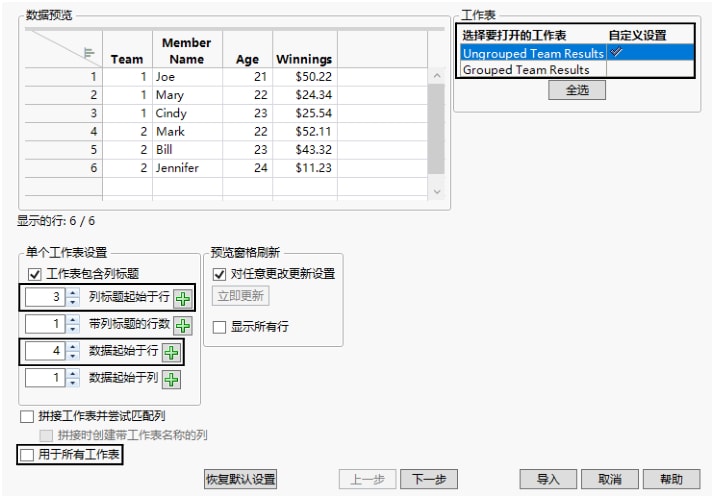 Selecting the Column Header Row