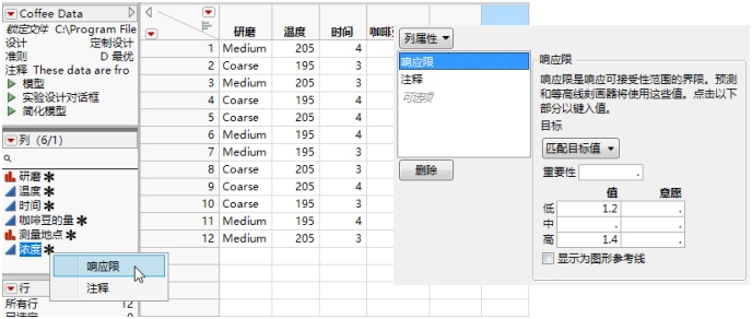 Column Property Asterisks and Column Info Window