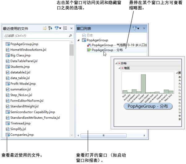 JMP Home Window Actions