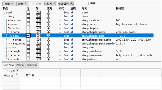 Row Element Selected in the Row Column