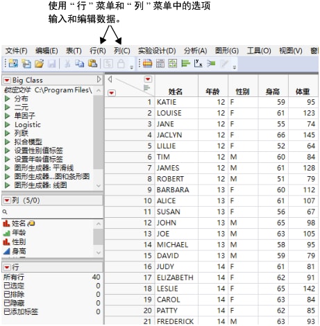 The Rows and Cols Menus