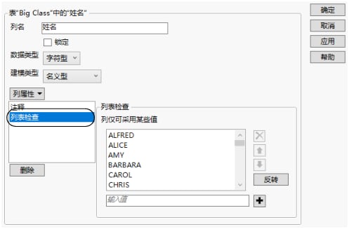 List Check Property Added to a Compressed Character Column