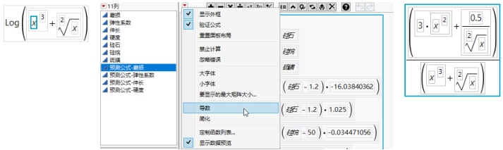 Using the Derivative Option