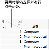 Deselecting Rows