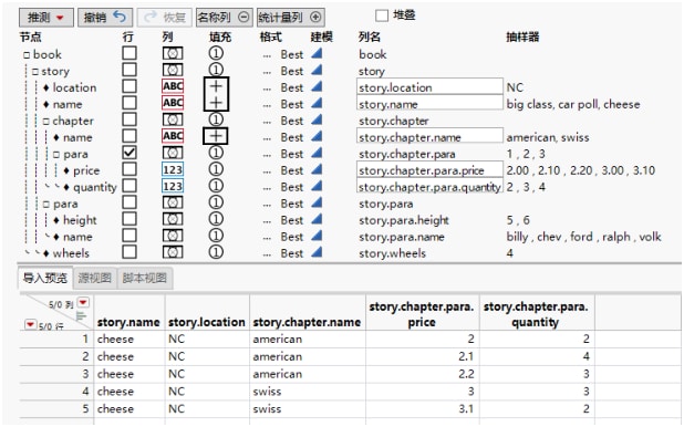 Fill Values Selected in the Fill Column