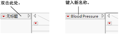 Changing the Data Table Name