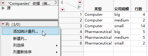 Creating a Summary Statistics Column from Within a Data Table