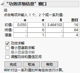 Power Details Window for Bacteria Study