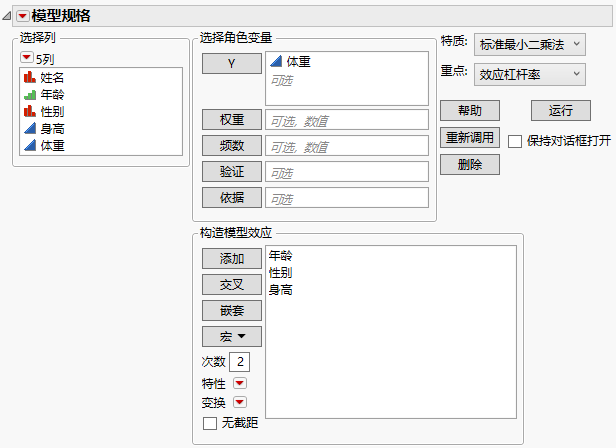 Fit Model Launch Window for a Fixed Effects Model