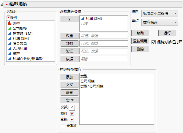 Completed Fit Model Window