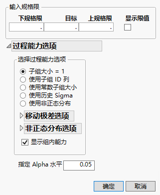 Process Capability Analysis Window