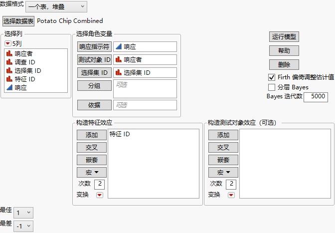 Launch Window for One Table, Stacked Data Format