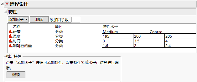 Choice Design Window with Attributes Defined