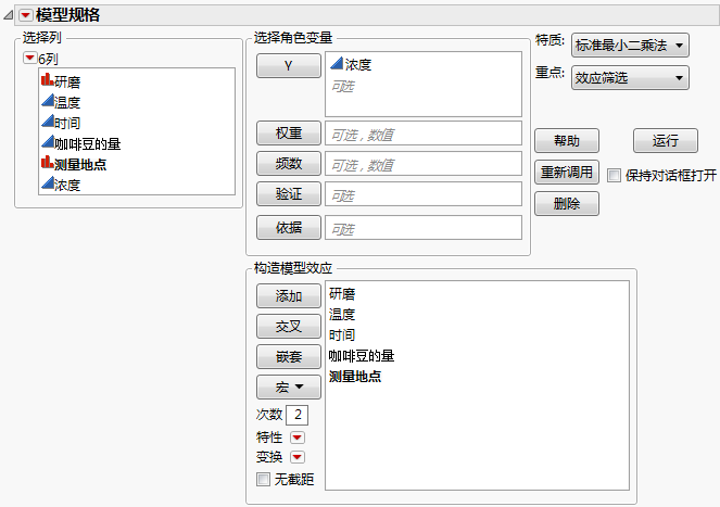 Model Specification Window